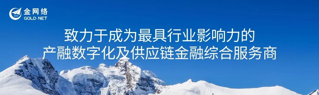 共谋发展|金网络成都信用公司与平安银行成都分行深度交流
