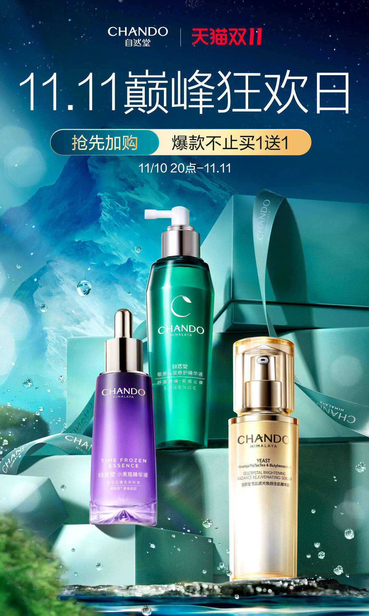 自然堂价格对比双11,自然堂双11必买清单