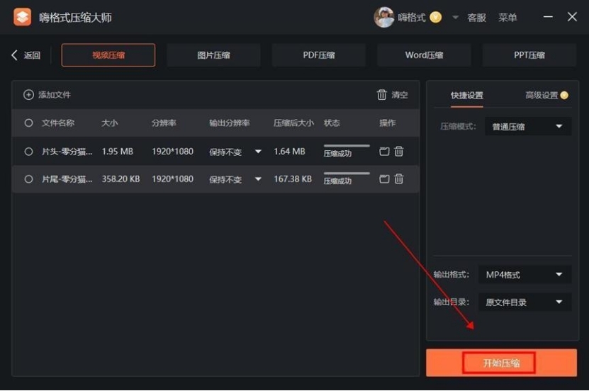 qq怎么发送大于2g的视频,qq如何发送大于2g视频传到平板