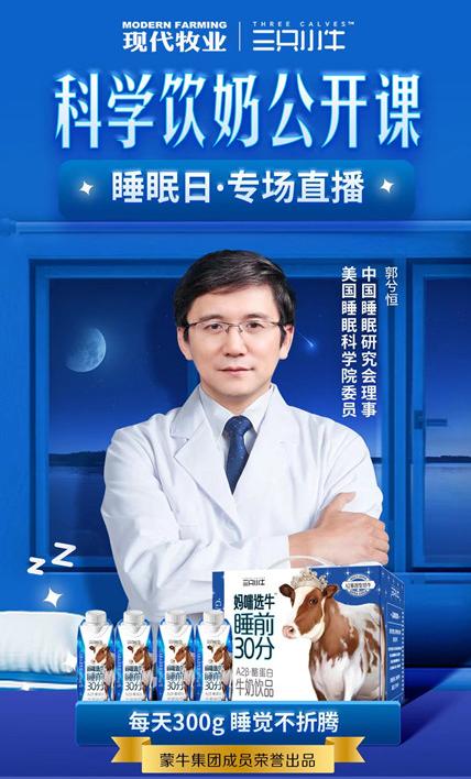 变身“牛奶守卫”，三只小牛探索科学饮奶新趋势