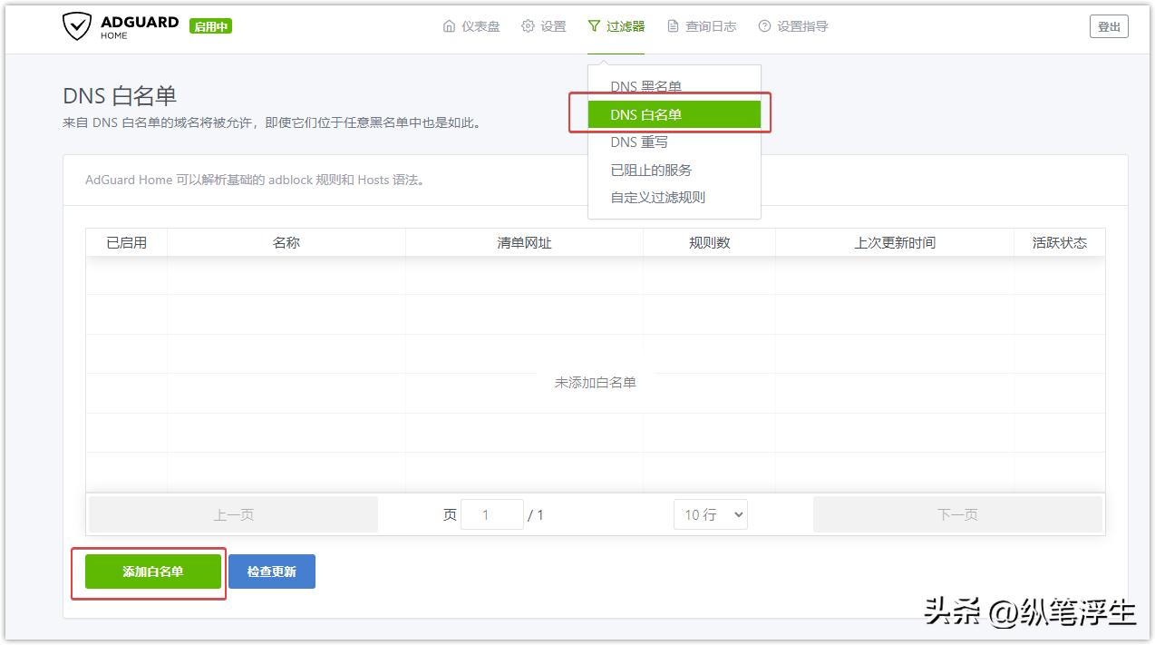 openwrt主路由软路由设置教程,openwrt设置adguard和smartdns