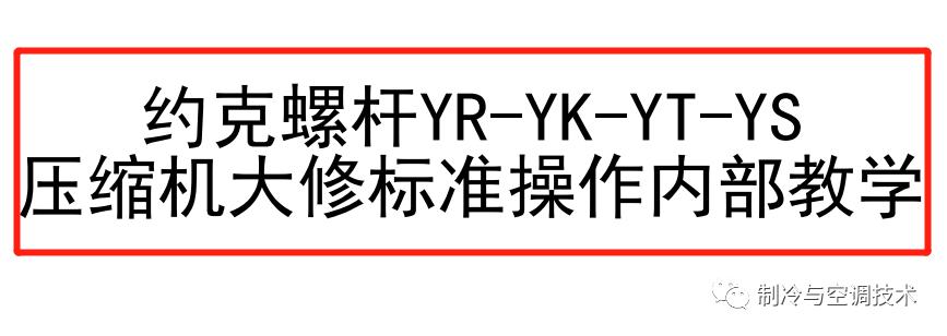 30多种空调点检拨码调试手册+水机氟机技术手册+监控+视频+软件