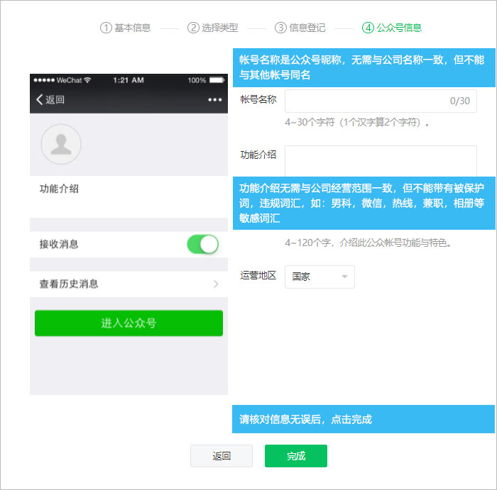如何注册一个自媒体公众号,自媒体公众号运营实战教程