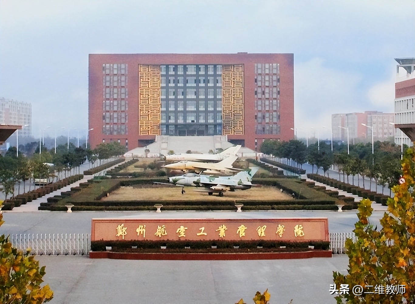 航空航天四所,二本的航空学院有哪几所