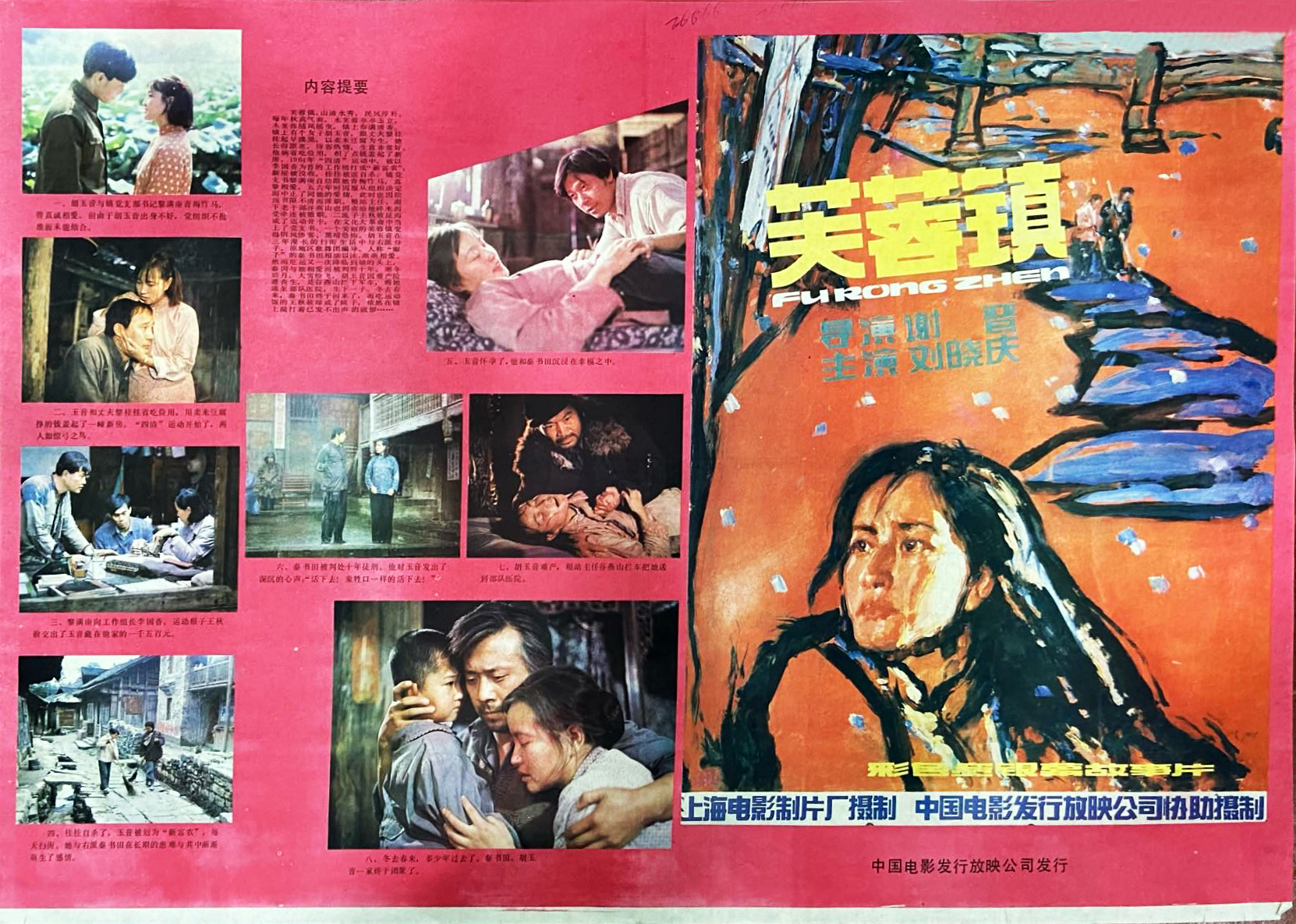 十部必看纪实片农村,怀旧经典农村老片