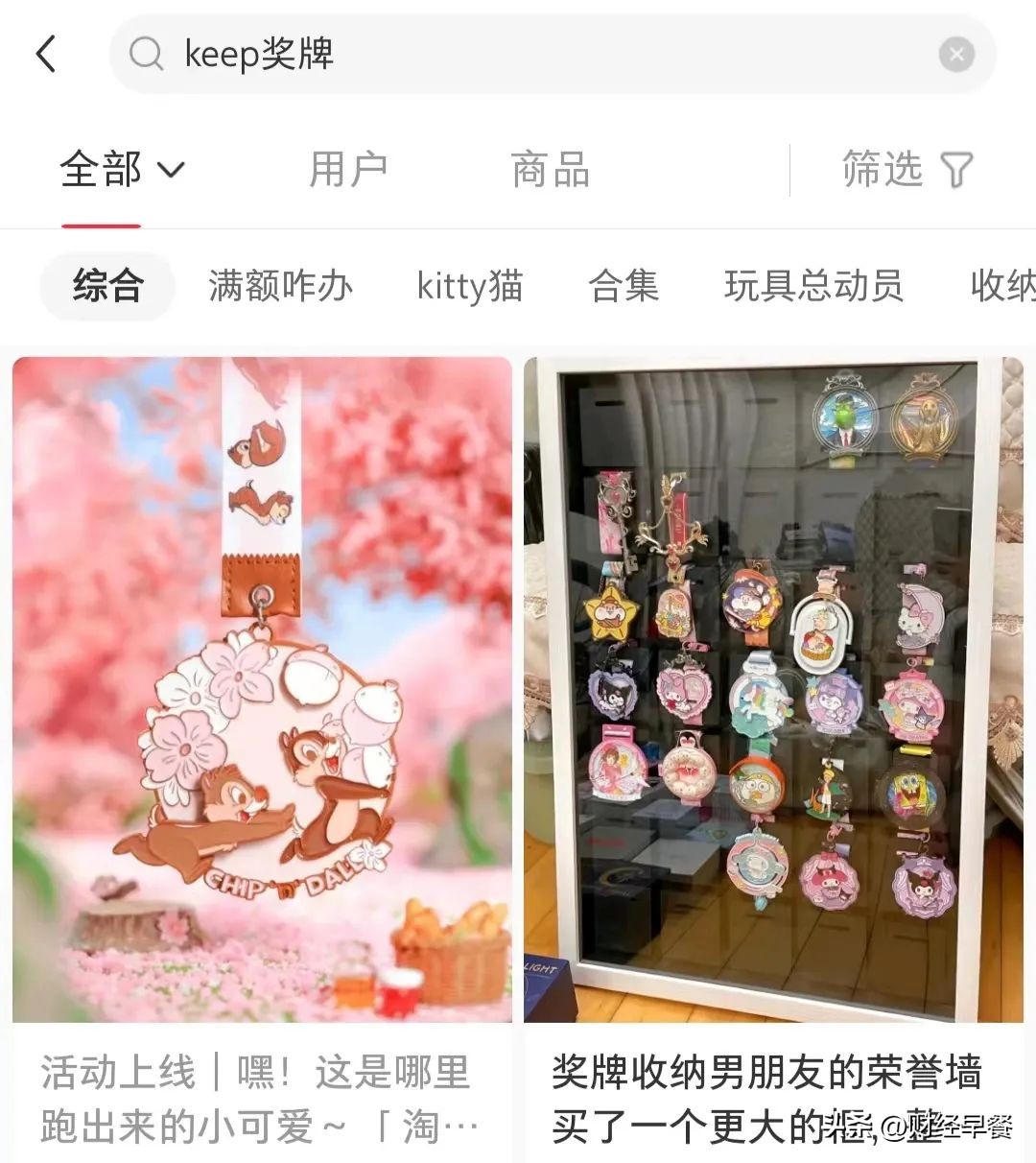 keep鎺ㄥ嚭杩囩殑杩愬姩瑁呭,keep娉℃场鐜涚壒濂栫墝