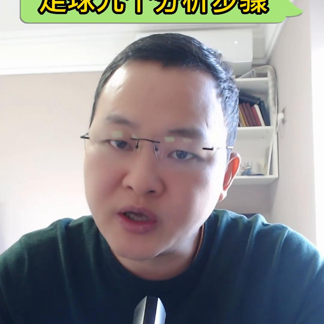 老球迷才懂得专业术语,你必须知道的十条足球干货