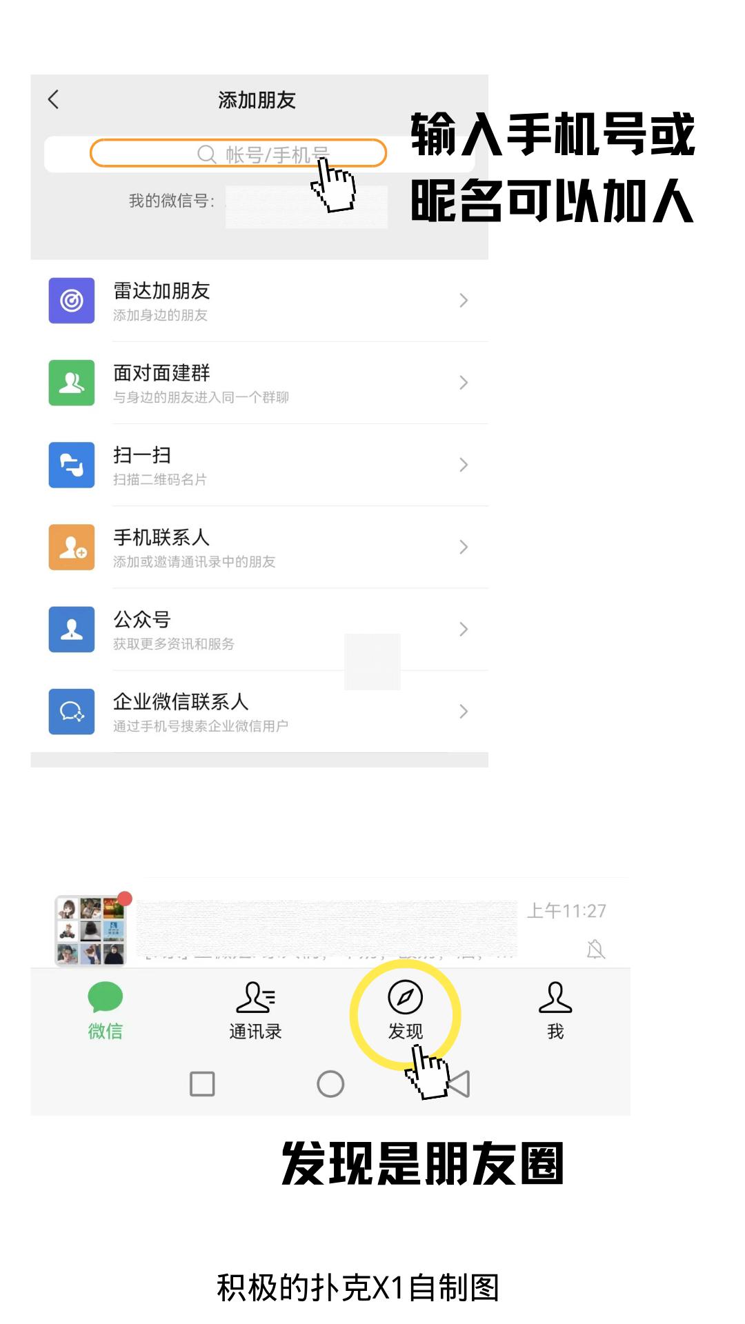 微信小程序保姆教程,微信保姆级设置教程