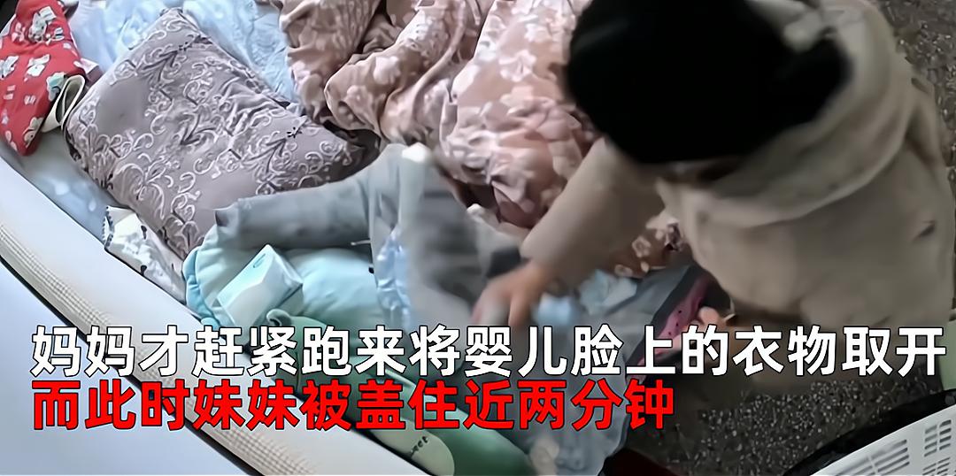 婴儿被四岁哥哥用东西盖住,婴儿脸部被四岁哥哥用衣物盖住