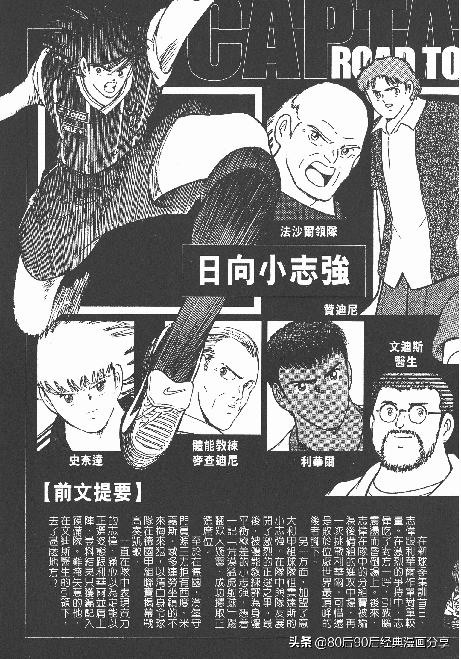 roadto2002,瓒崇悆灏忓皢roadto2002璁茶В