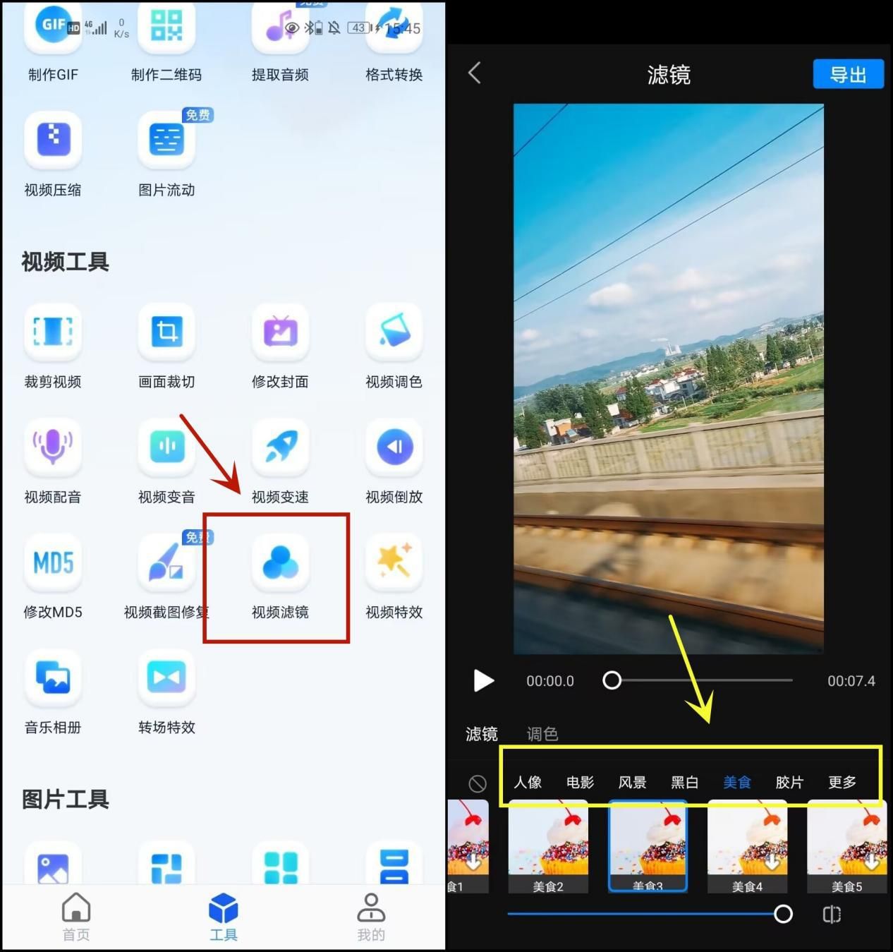 如何给自己的视频加滤镜,怎么样给视频增加滤镜