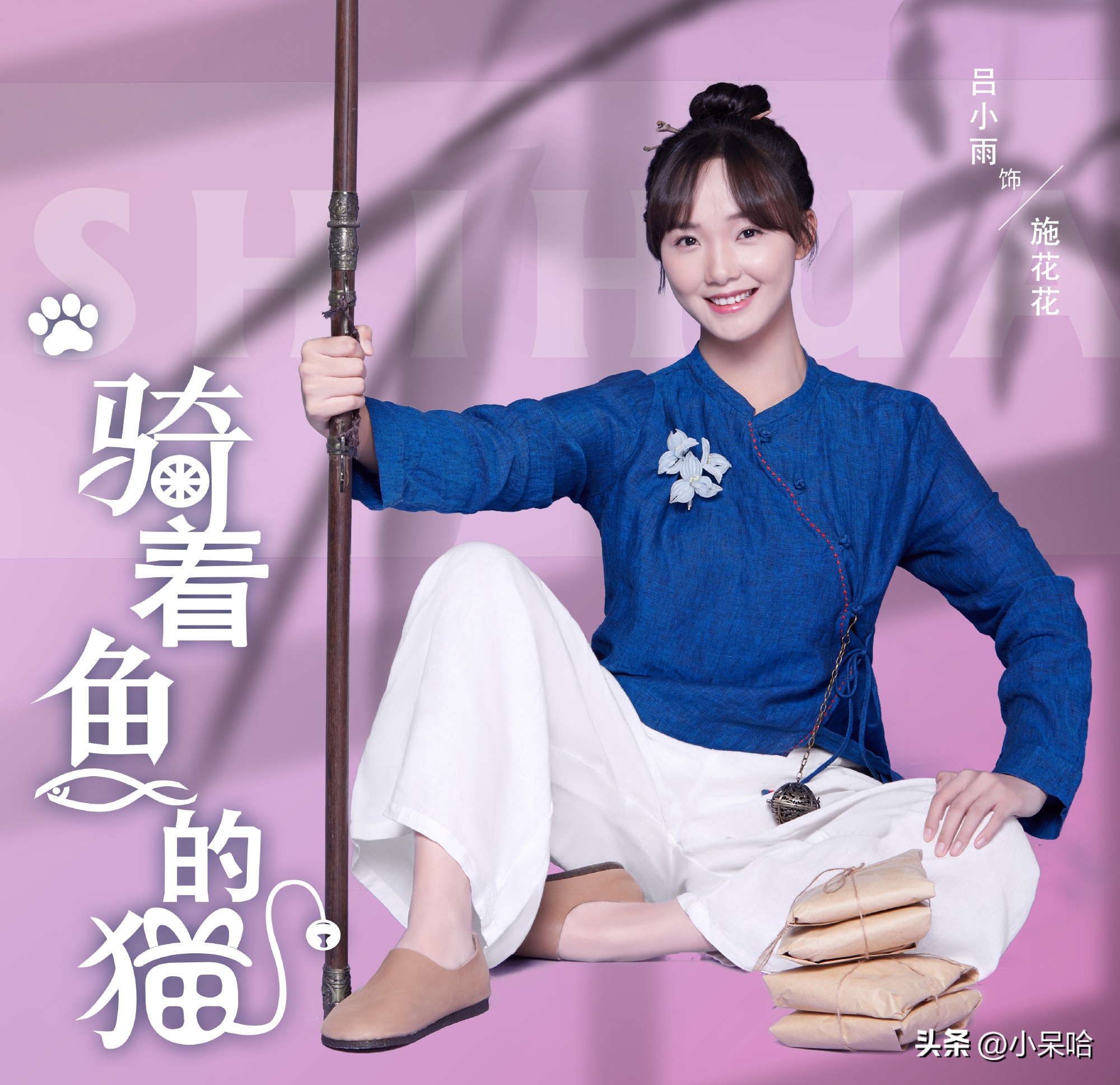 国风少女VS双面霸总，最新甜宠治愈剧《骑着鱼的猫》强势来袭！