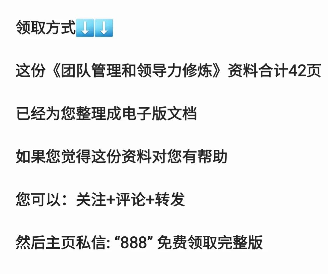 团队的领导力和管理能力,团队管理和领导力基础知识