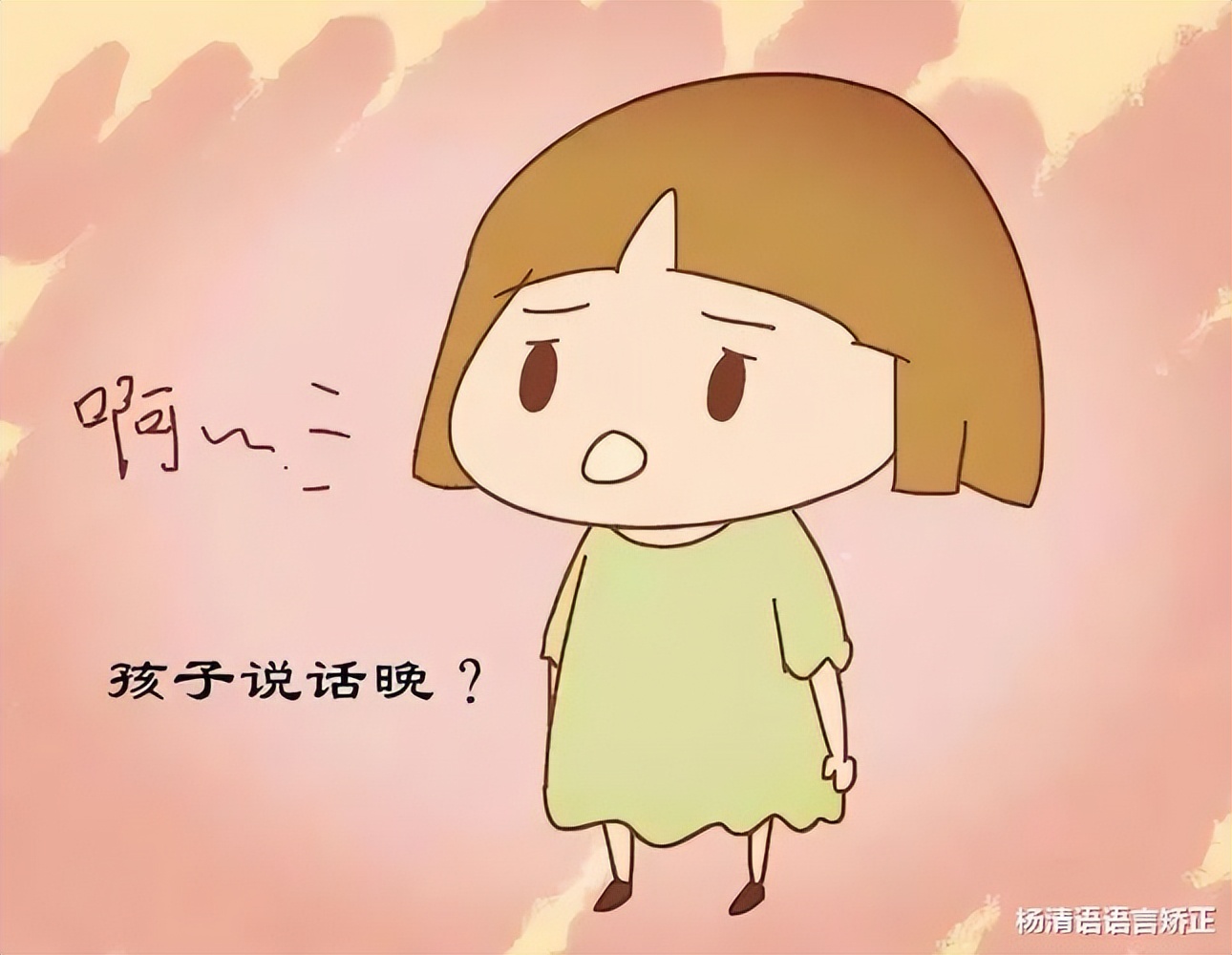 厦门语言迟缓康复机构,语言康复中心靠谱吗