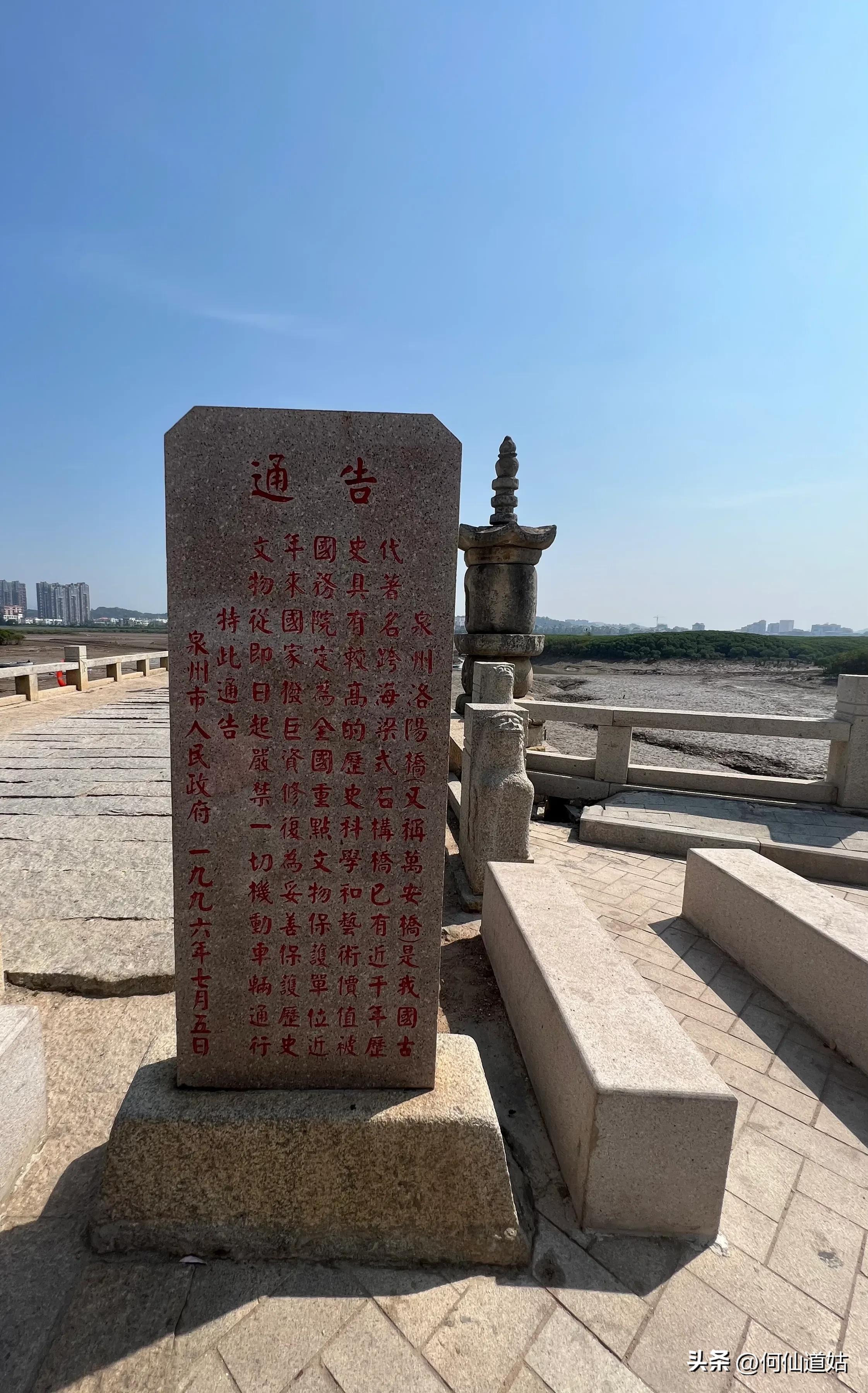 洛阳桥传说真实故事,洛阳桥泉州