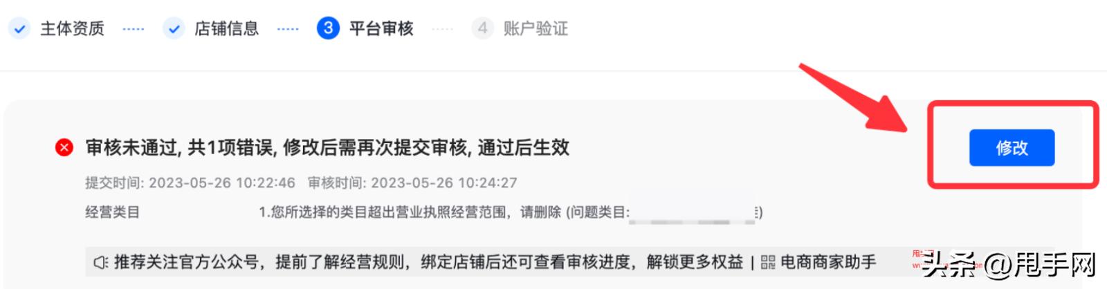 抖音入驻店铺需要营业执照吗,抖音小店入驻审核驳回什么意思