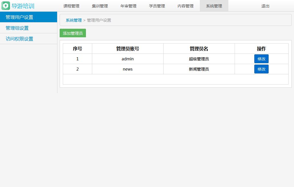 “元宇宙”APP微店系统----旅游购物再造