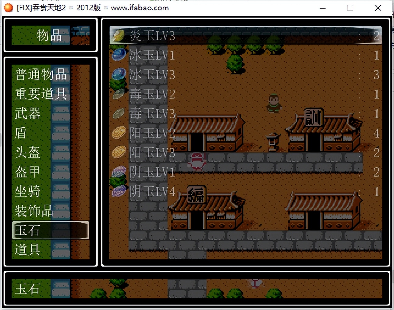 吞食天地完全版重制,经典怀旧吞食天地2