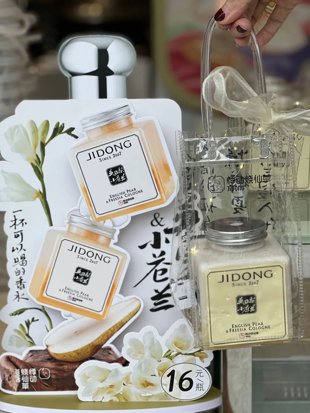 2天卖出50万杯会发光的“小苍兰香水茶”火爆抖音又一秋季爆款？