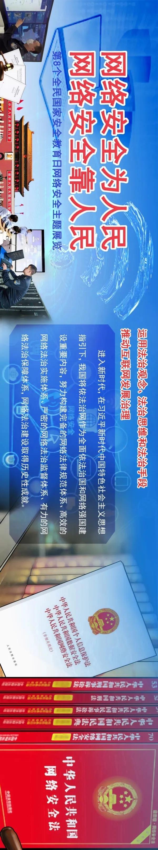 全民国家安全教育日宣传图,全民国家安全教育展板