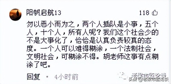 胡锡进评两女子插队事件,胡锡进发声谈女子插队视频