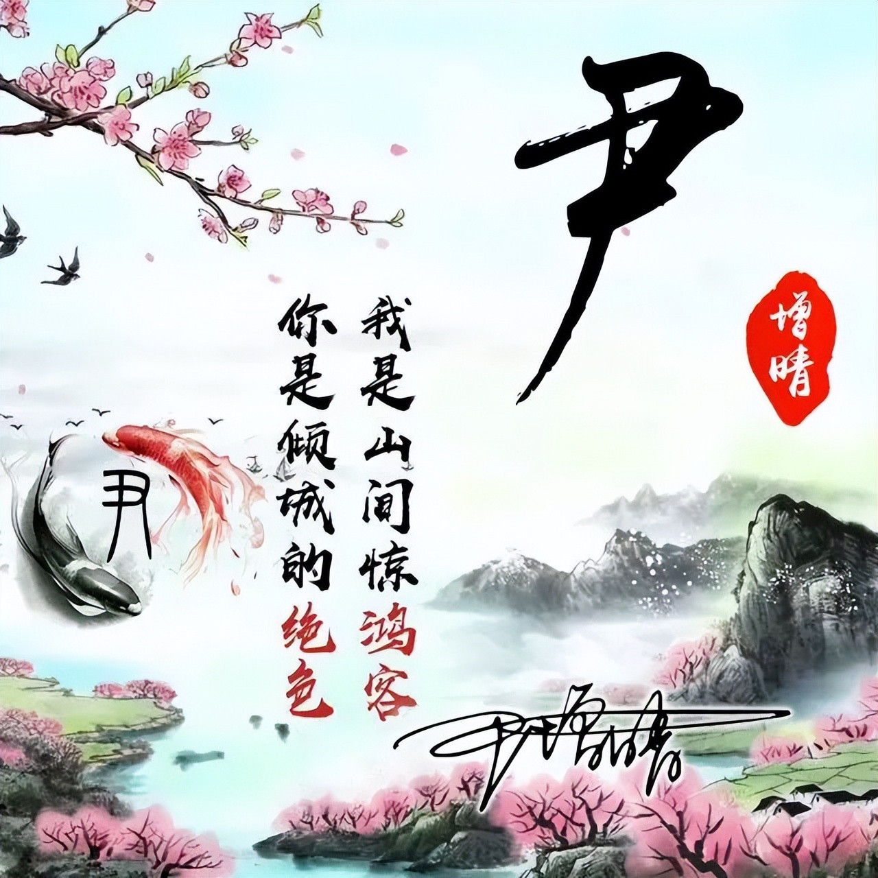 3d大气励志签名版微信姓氏头像,个性签名姓氏微信头像设计