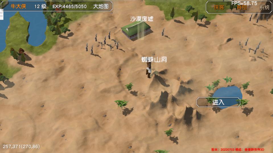 金庸群侠传苍龙1028开局攻略,金庸群侠传3游戏攻略