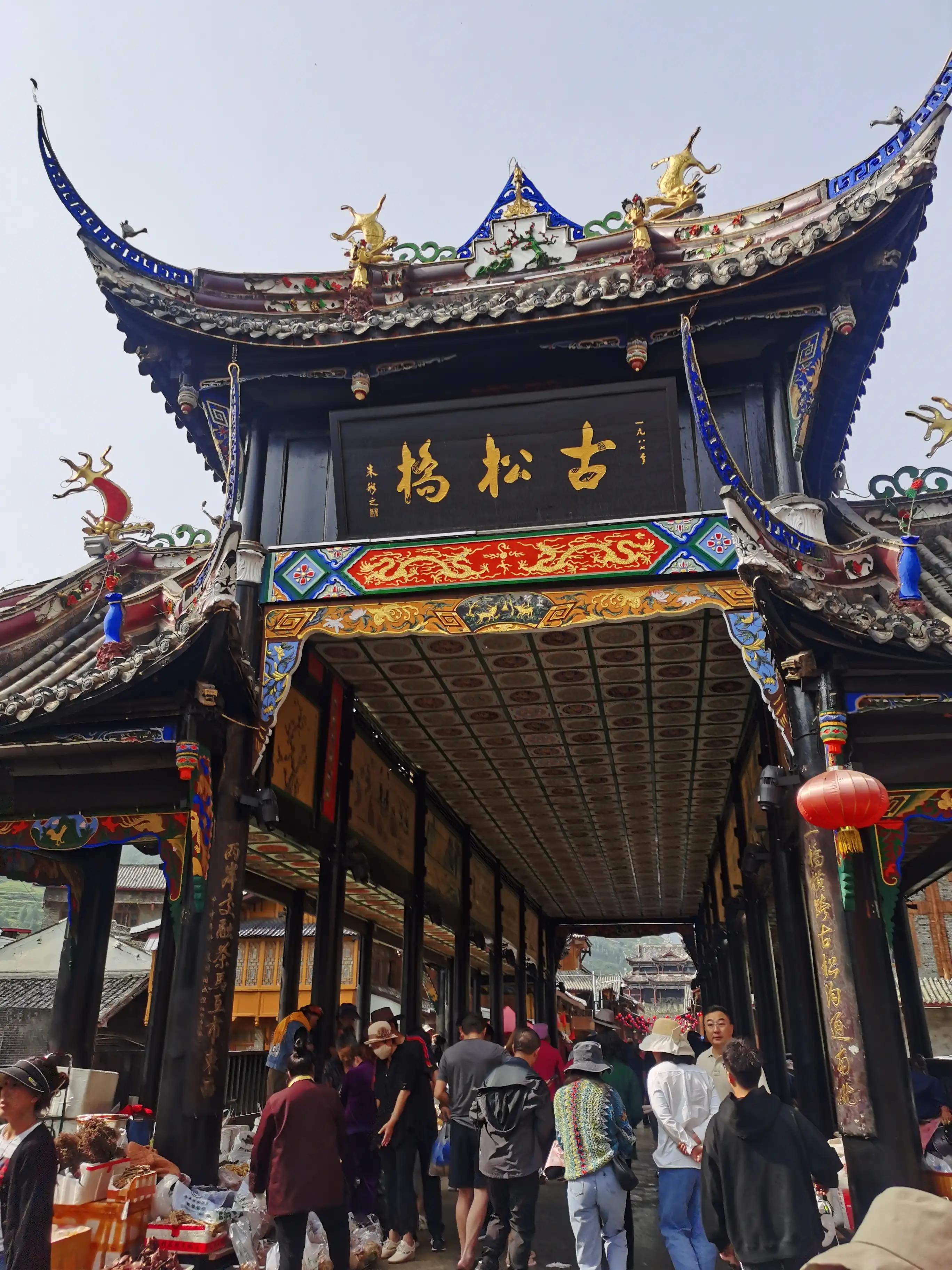 古城松潘的护肤品,松潘古城