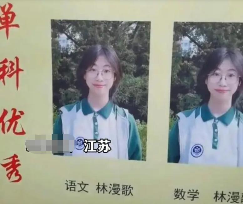 高中光荣榜女生凭借六科第一霸榜,高中学霸女孩包揽全校九科第一