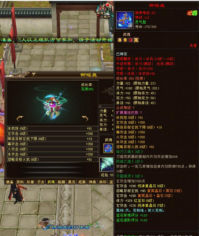 天龙开区挣元宝,天龙开区如何一身六级