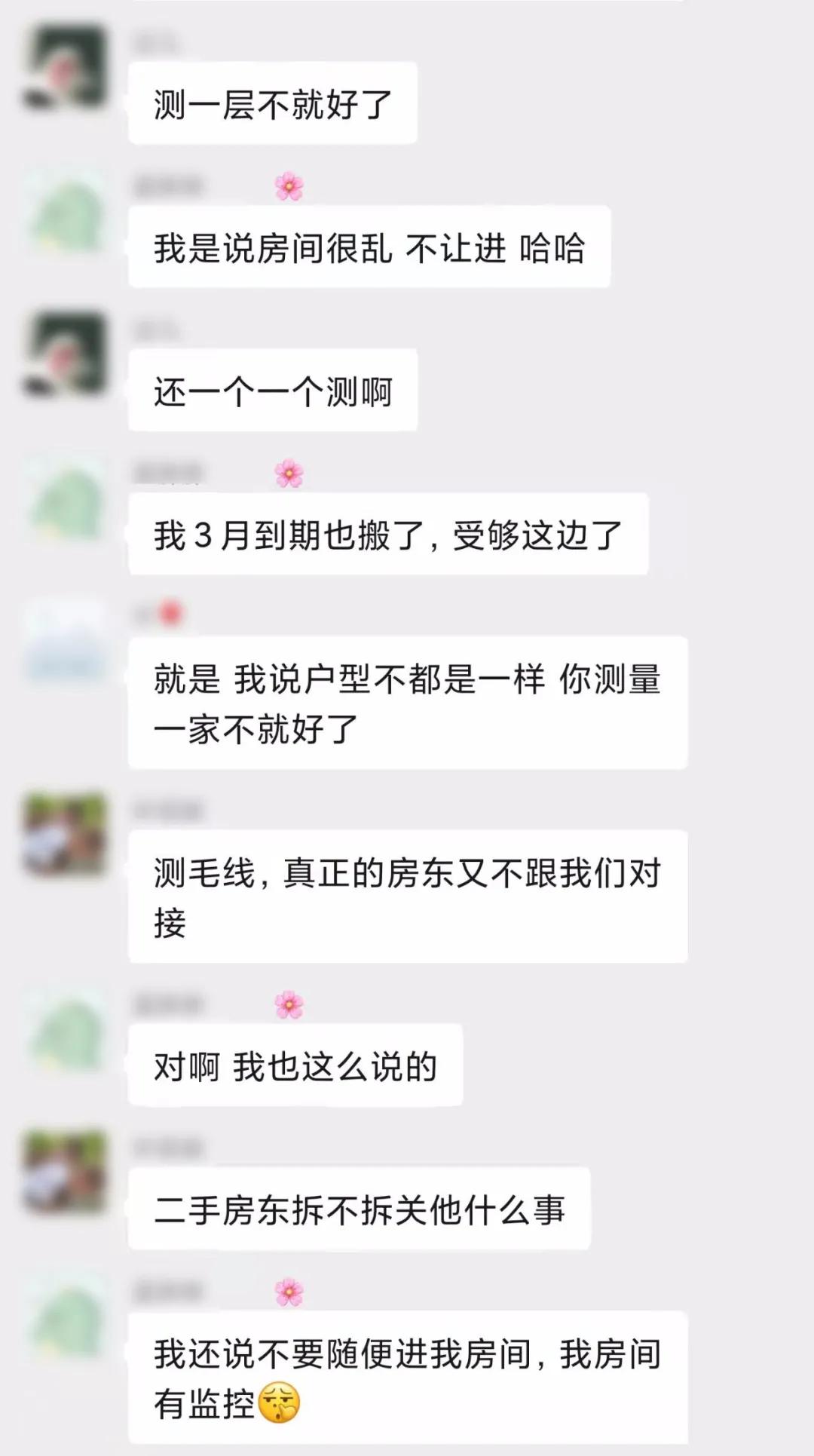 围里拆迁最新通知,围里什么时候会被拆迁