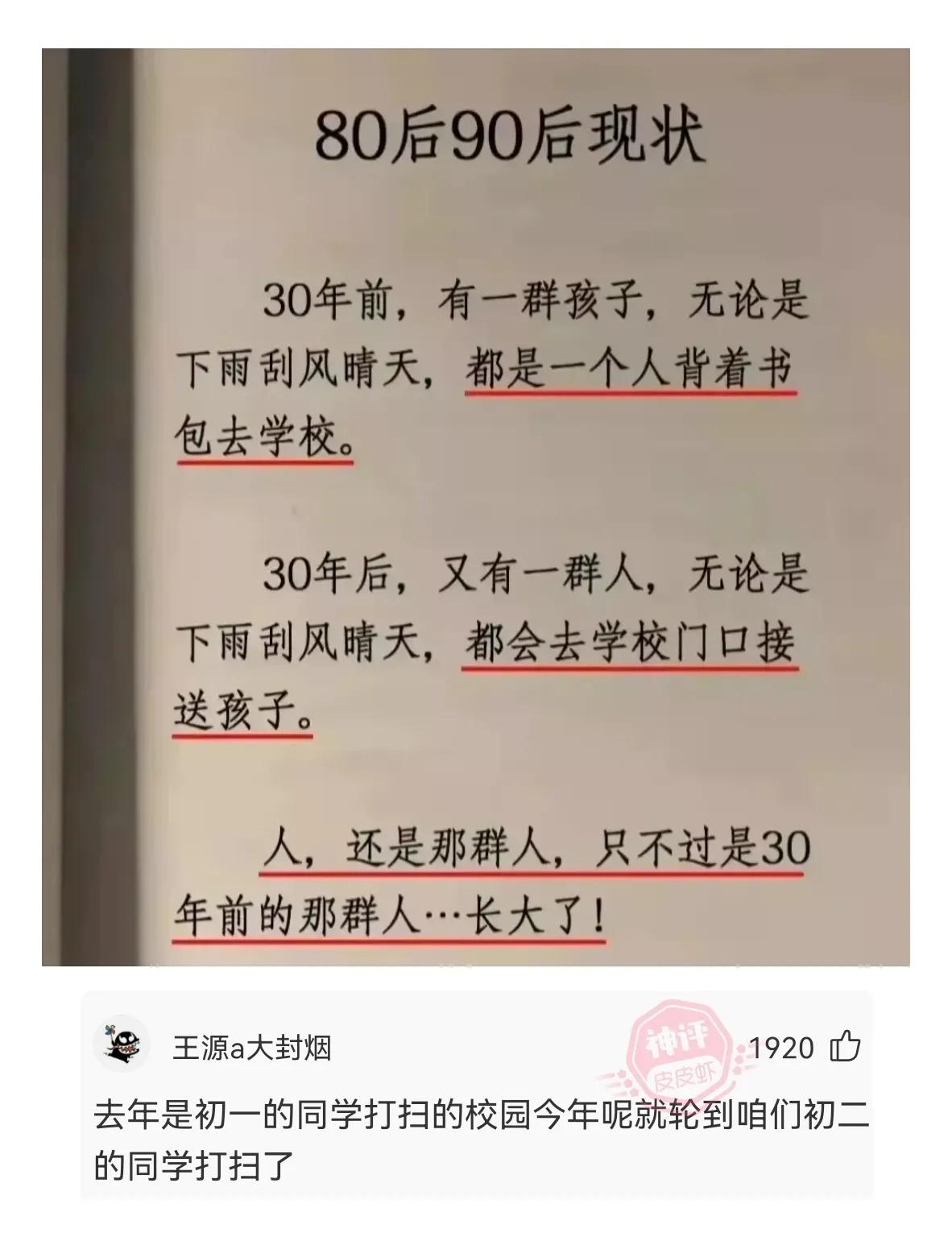 盘点火爆全网满级大爷爆笑神回复,采访大爷的搞笑神回复