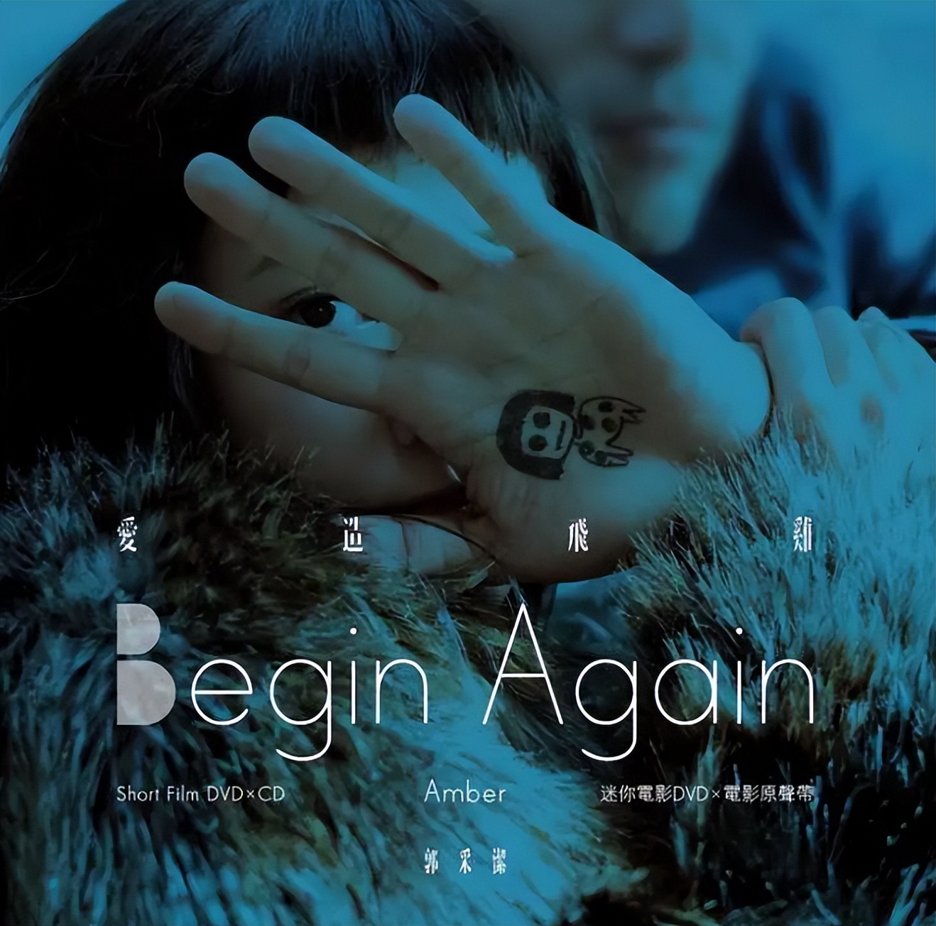 乘风破浪中郭采洁的表现怎么样,郭采洁陷入顾里魔咒