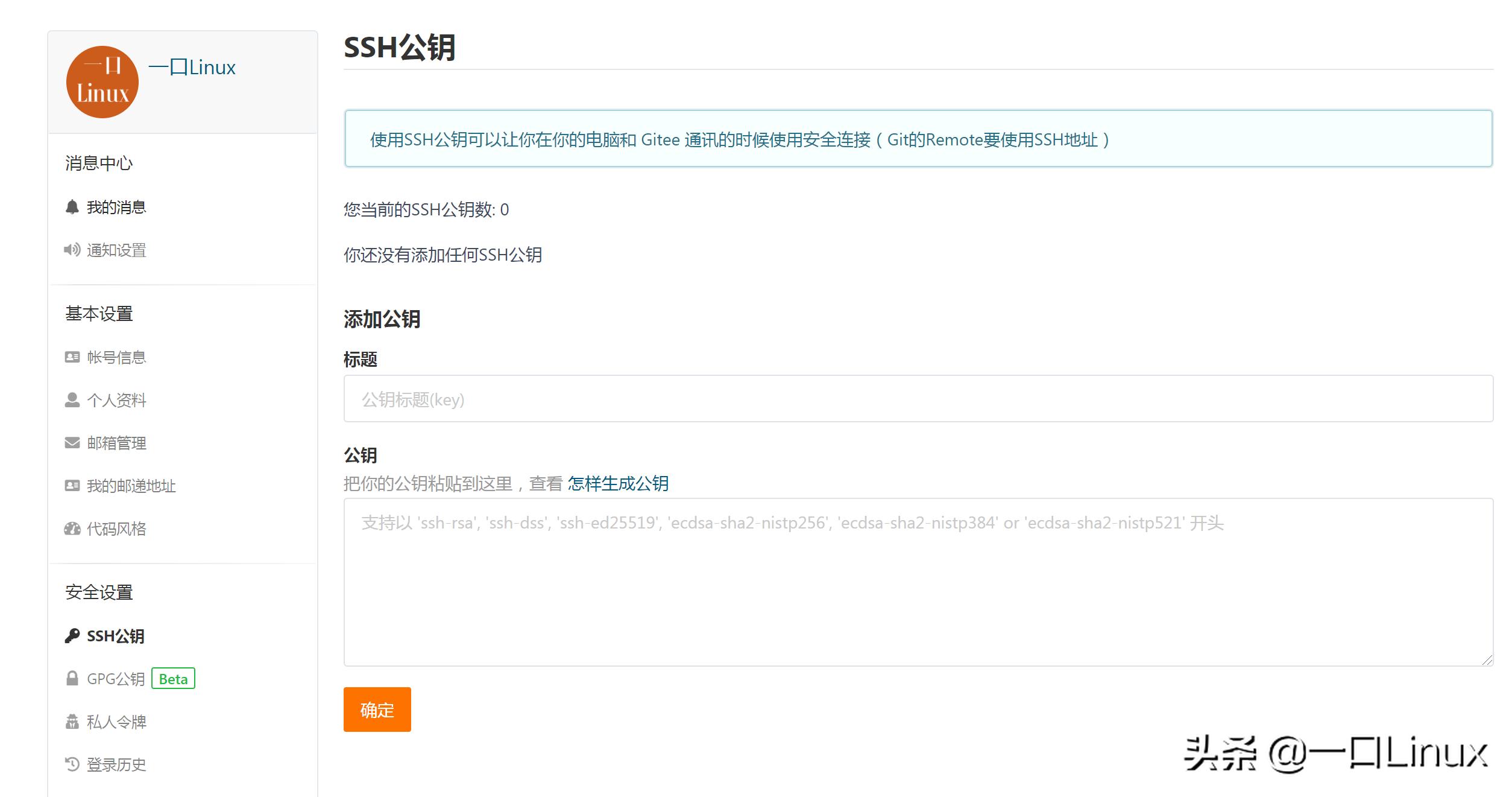 如何向gitee上传代码,gitee打包上传至服务器