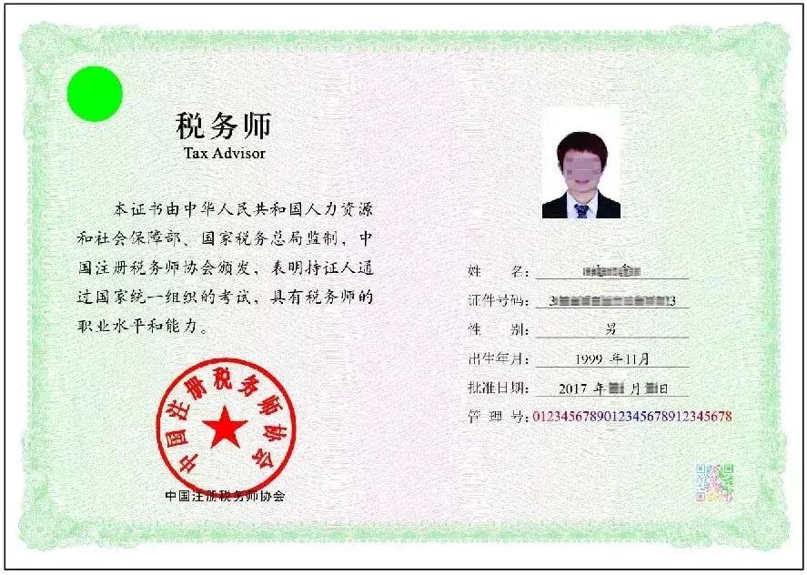 税务师成绩复核有差2.5分成功的吗,税务师成绩复核结果在哪里看