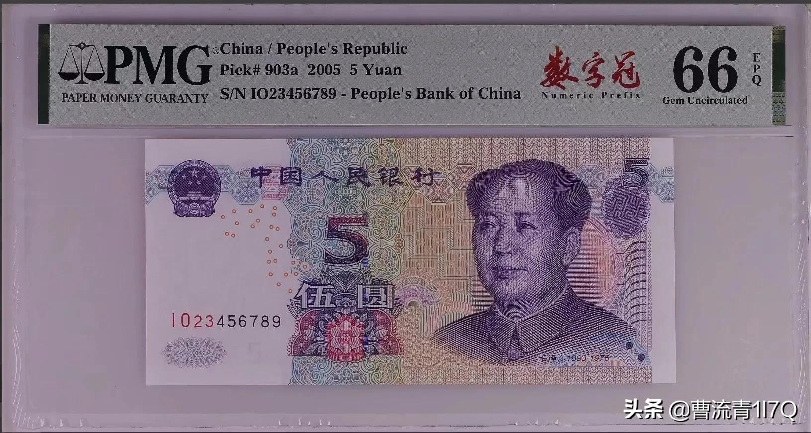 0505数字冠号值多少钱,数字冠一条龙号收藏价格