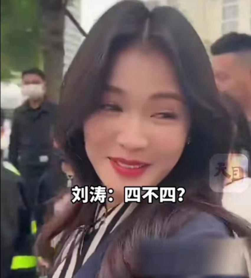 李小萌王雷刘涛同台,王雷李小萌影视同框