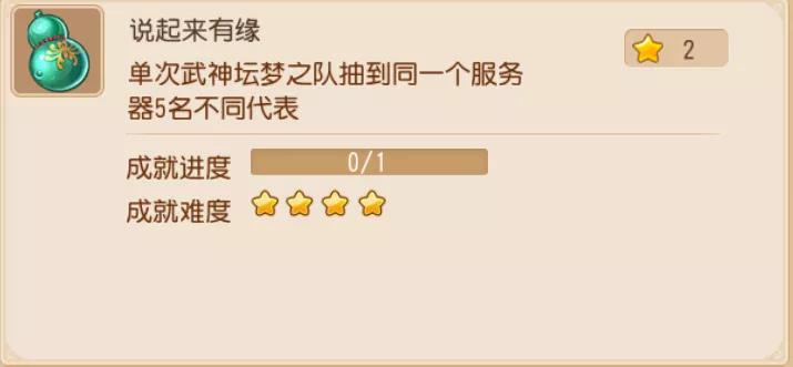 梦幻西游手游成就月勋章怎么领取,梦幻西游手游金勋章