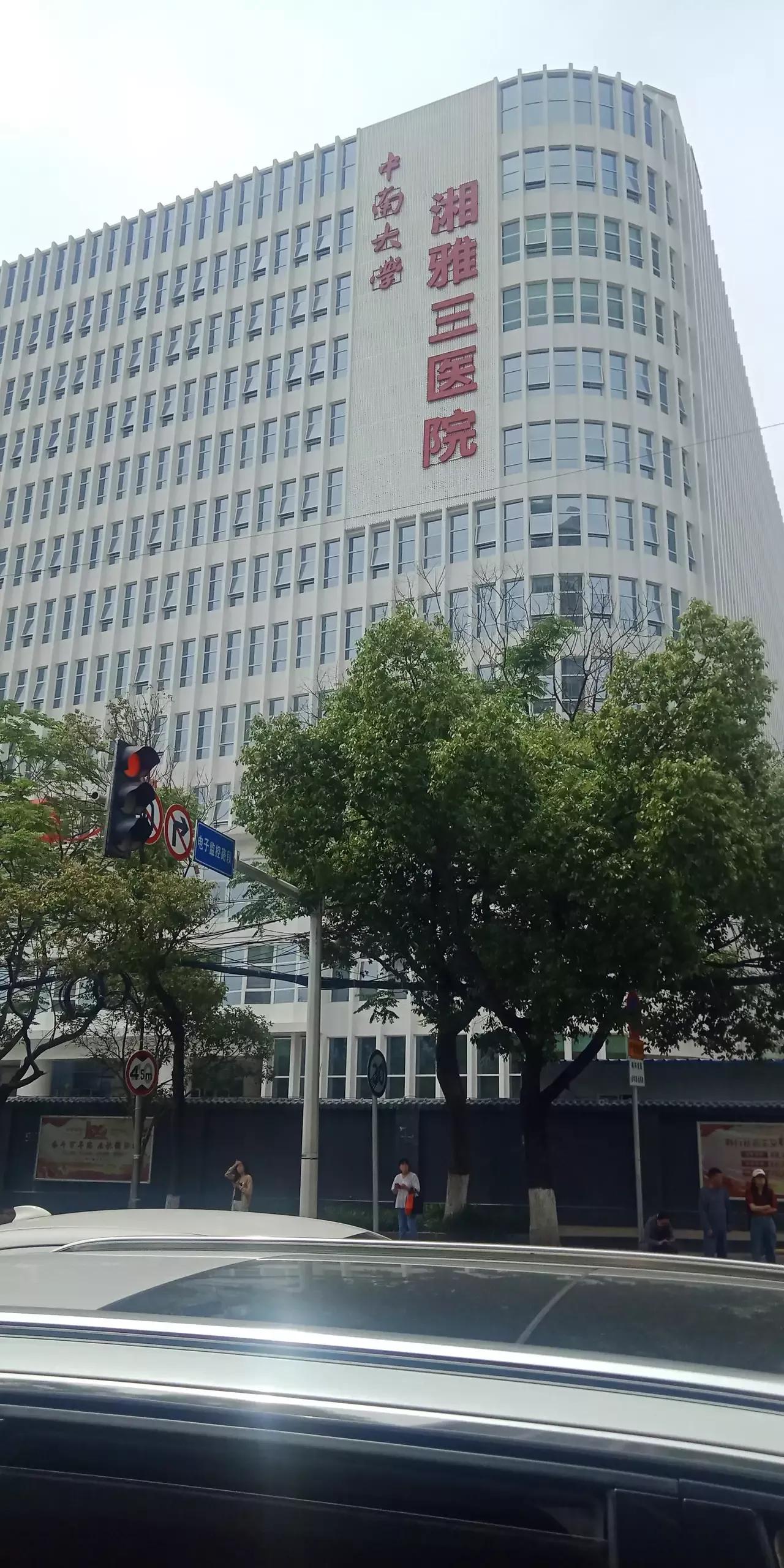 雄伟壮观的，湖南省长沙市中南大学湘雅三医院的外科大楼