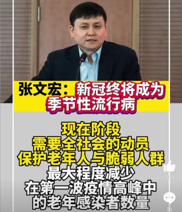 张文宏最新判断上海疫情进入尾声,张文宏谈疫情的最后一个冬天