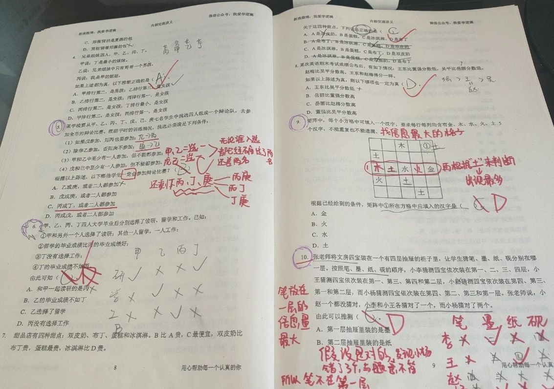 考公务员要复习哪些资料,考山东省公务员看什么资料