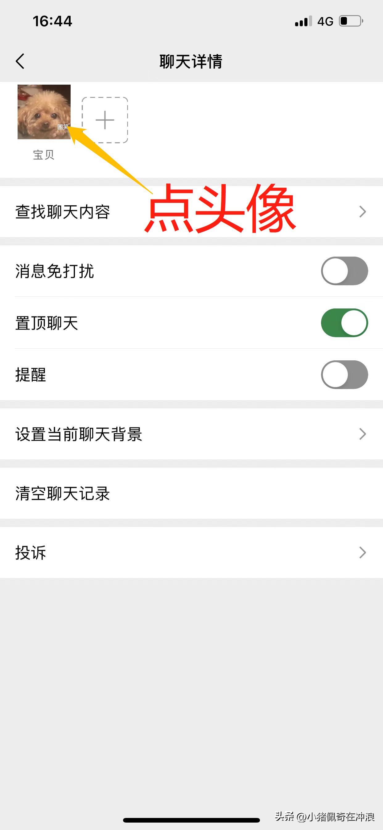 怎么知道微信好友是删除还是拉黑,删除和拉黑微信好友有什么区别
