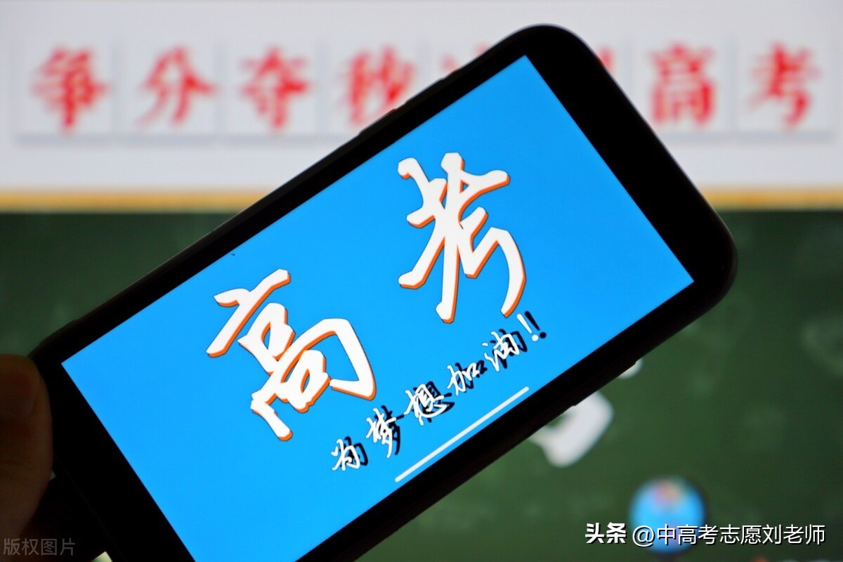 同一高校，这类考生可以降80分录取