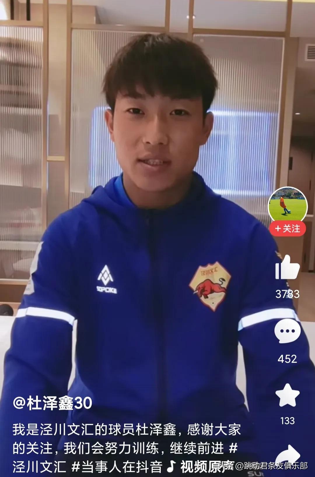 甘肃泾川文汇教练,国安队与泾川文汇队阵容