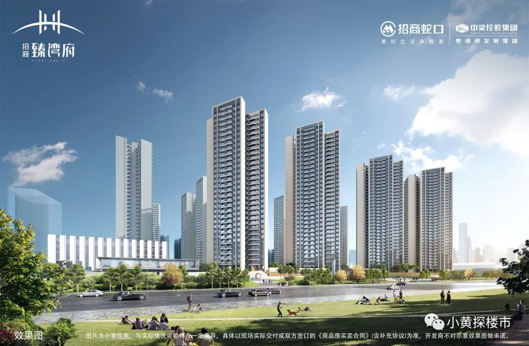 中山马鞍岛招商臻湾府79平点评,中山马鞍岛招商臻湾府多少一平