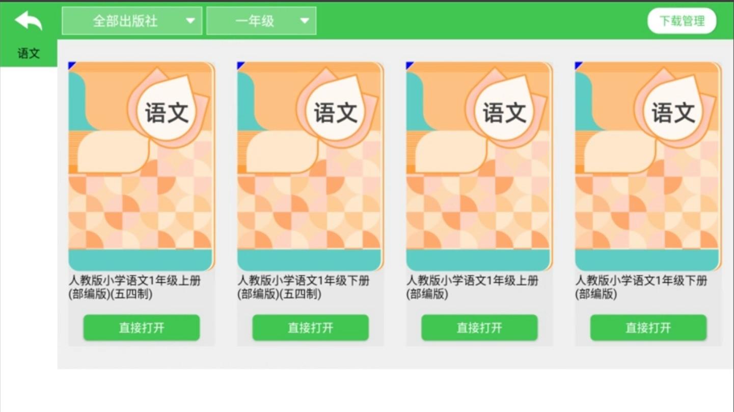 大屏护眼智慧课堂自主学习-教多多E13学习平板深度评测