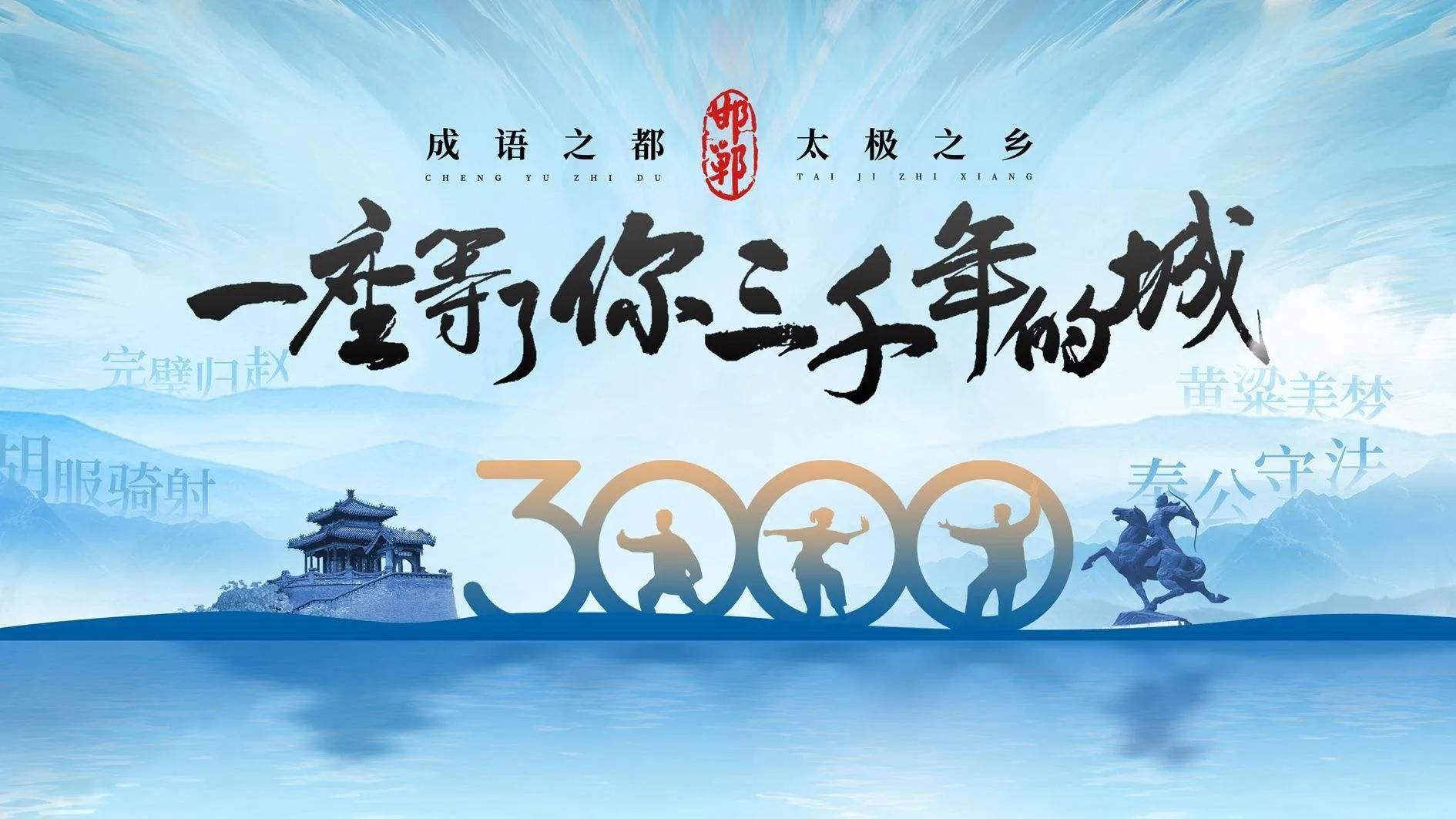 关于邯郸的成语毛遂自荐,毛遂在邯郸的成语故事