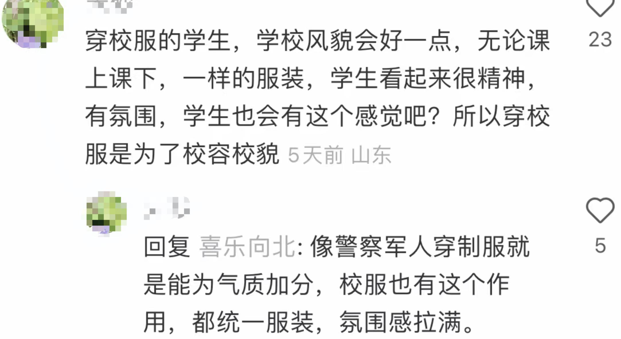 学校要求上学穿校服，宝妈质问学生为何要统一着装，网友在线科普