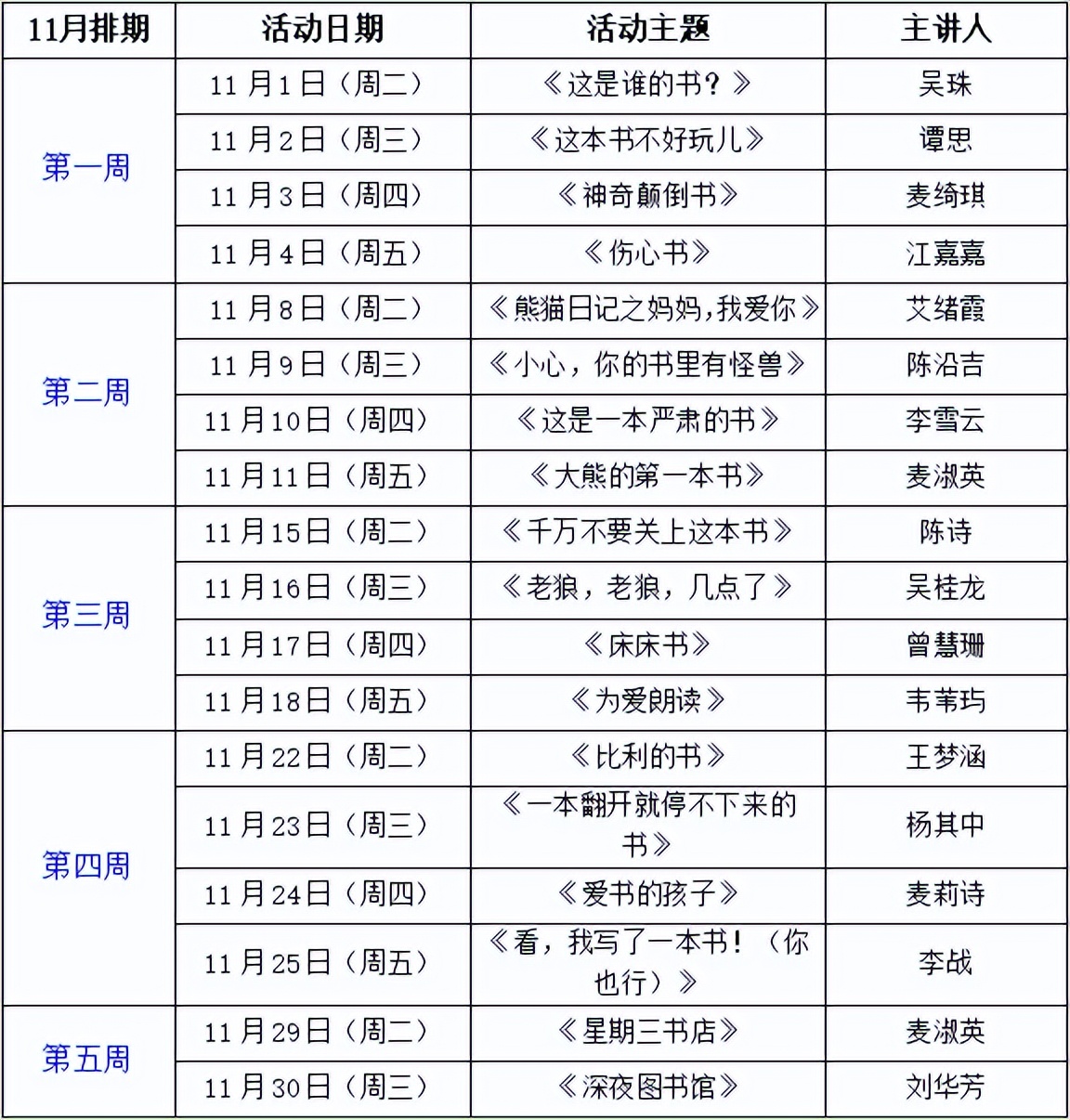7台演出、6场展览、41场活动……请查收11月份光明区文化菜单！