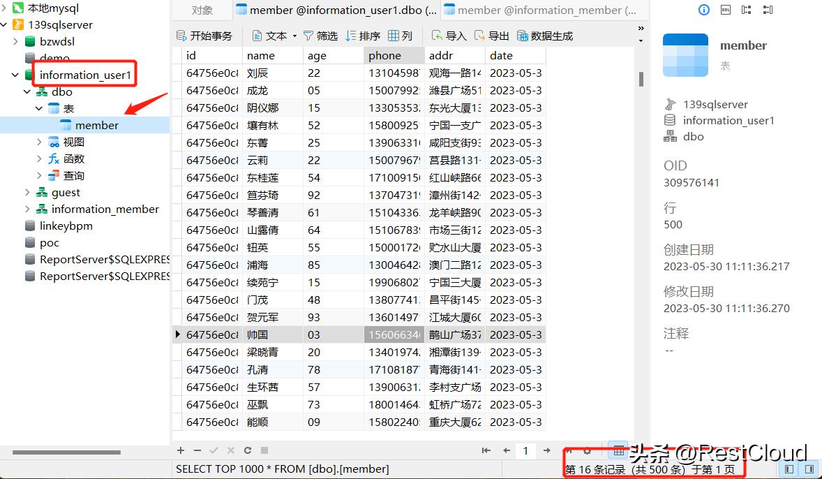 cdc软件入门,cdc解析工具